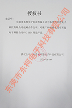 UVCLED经销