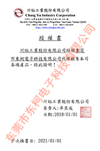 川裕经销